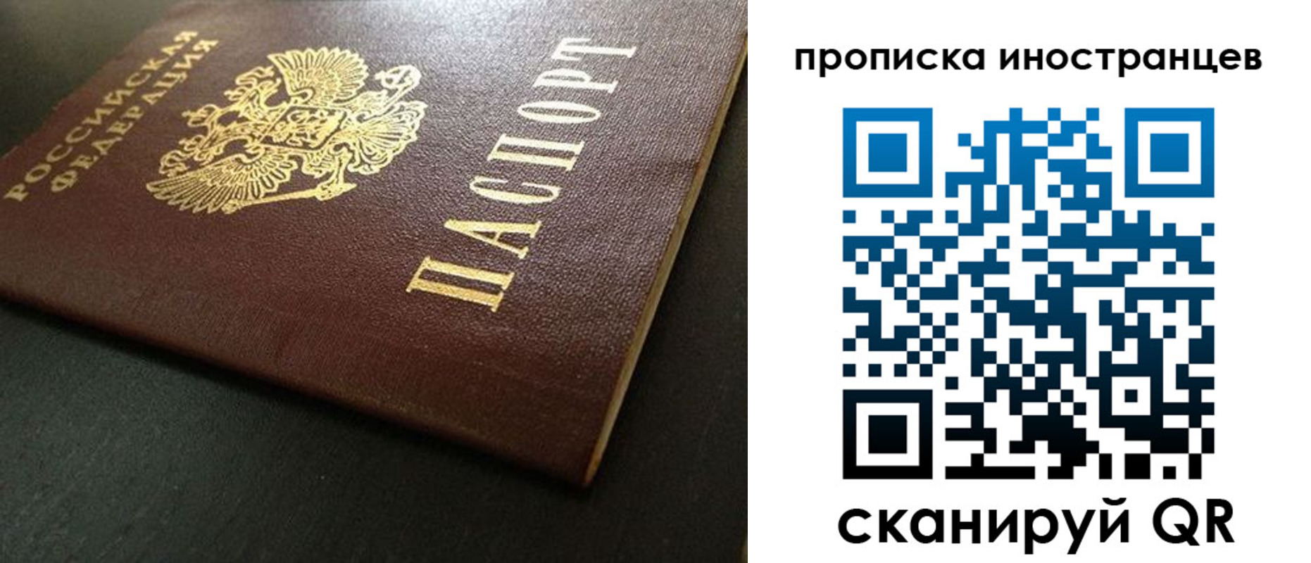 прописка в квартире в Междуреченске