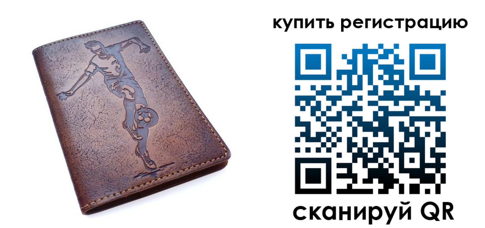 регистрация для дет. сада в Междуреченске