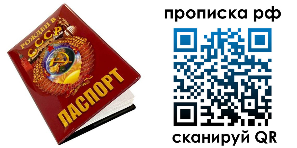 прописка для работы в Междуреченске