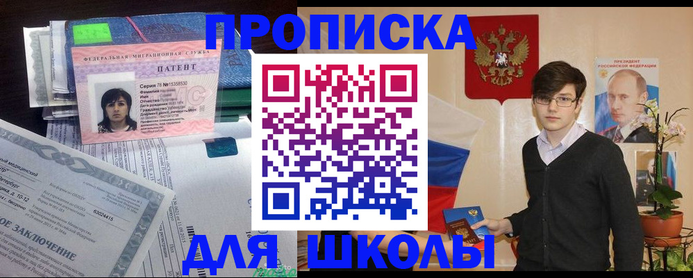 временная регистрация собственник в Междуреченске
