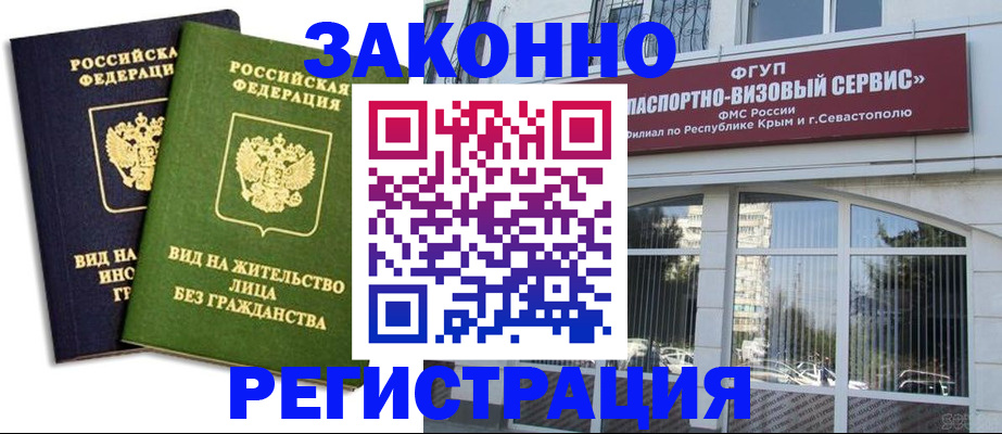 прописка гарантия в Междуреченске
