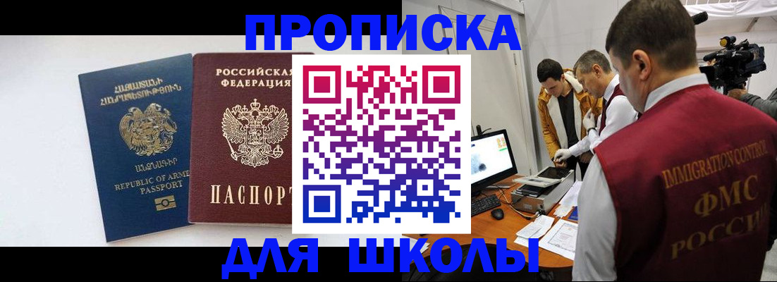регистрация для дет. сада в Междуреченске