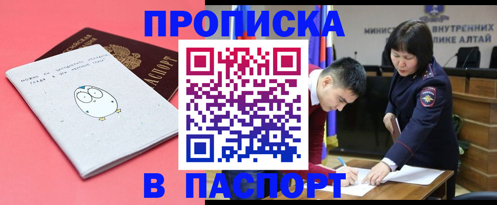 где прописаться в Междуреченске