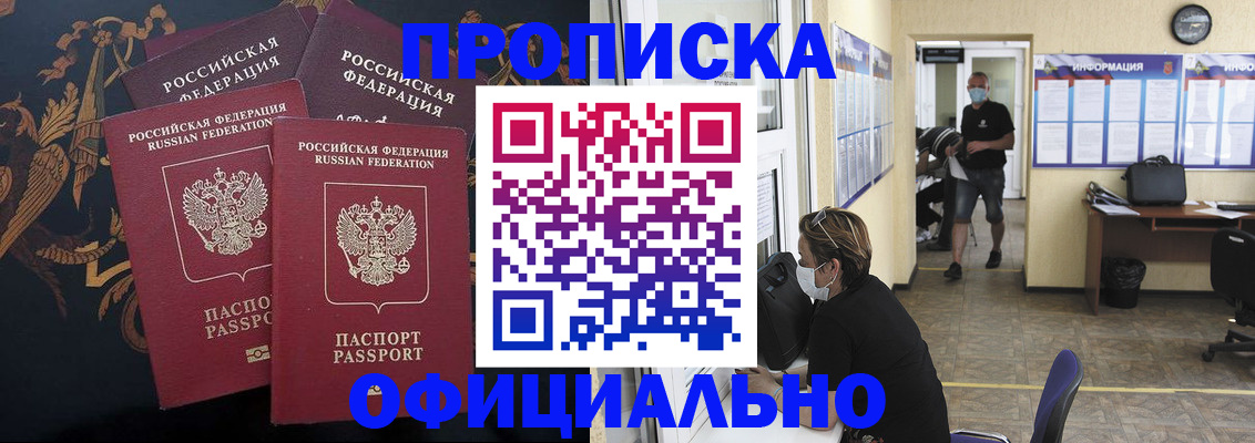 миграционный учет в Междуреченске