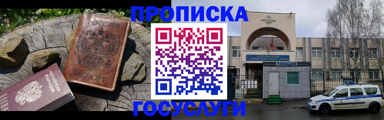 временная регистрация поиск в Междуреченске