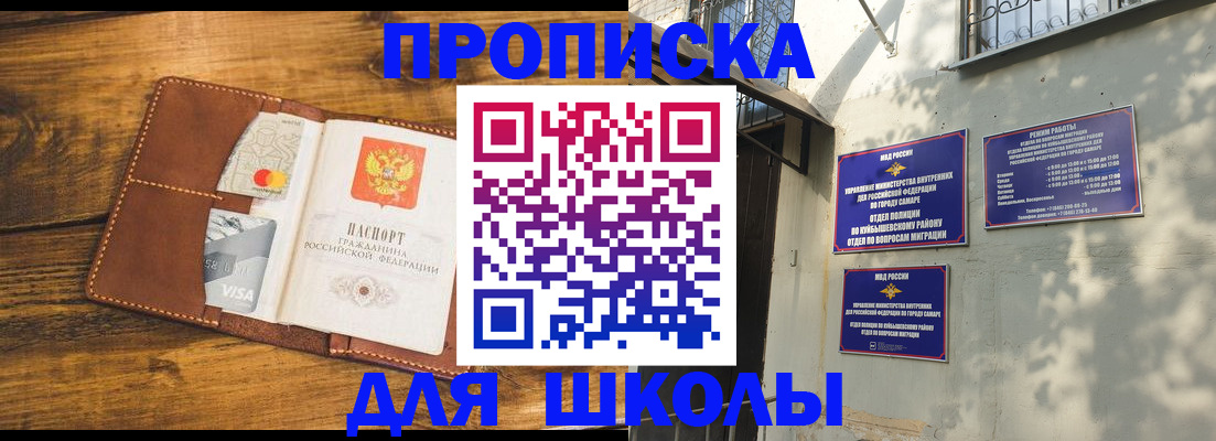 временная регистрация надежно в Междуреченске